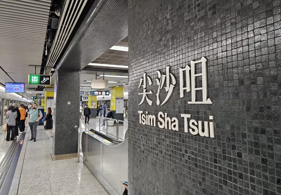 U-Bahn-Station Tsim Sha Tsui