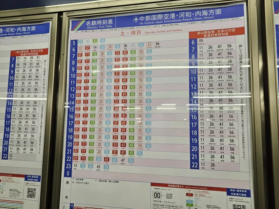 Zugfahrplan zum Flughafen vom Bahnhof Meitetsu Nagoya